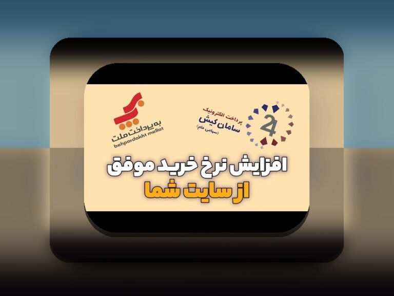 آیا امکان واریز با درگاه مستقیم وجود دارد؟ راهنمای جامع برای کاربران سایت شرط بندی