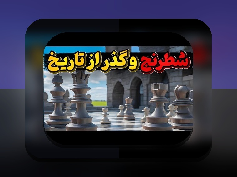 بازی تخته نرد از کدام کشور است؟ کشف تاریخچه و رازهای محبوب‌ترین بازی ایرانی‌ها