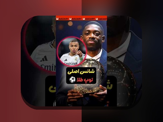 چقدر تأثیر شانس در ورزش فردی واقعاً قابل‌توجه است؟ بررسی نقش شانس در موفقیت‌های ورزشی فردی