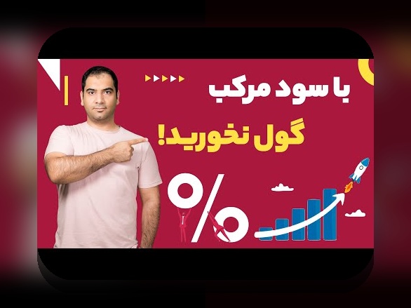 سود واقعی کسب‌وکار محاسبه: راهنمای ساده و کاربردی برای مدیران و کارآفرینان ایرانی